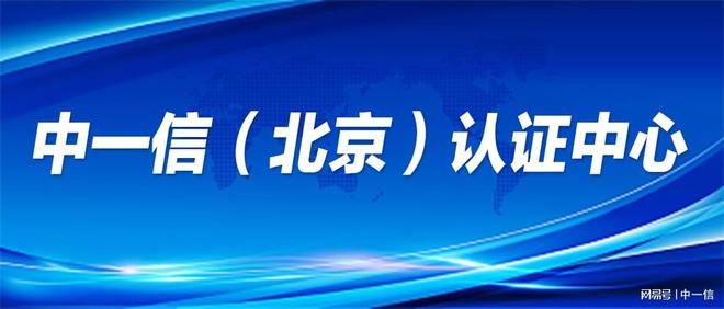 中一信认证丨办理企业资质证书的过程真的复杂吗？(图3)